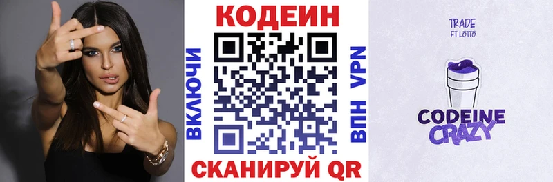 как найти закладки  Мариинск  Кодеин напиток Lean (лин) 