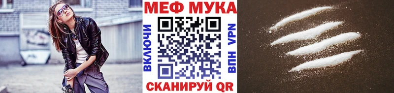 Мефедрон 4 MMC  Мариинск 